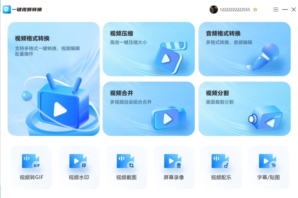 口袋视频转换器 口袋视频转换器