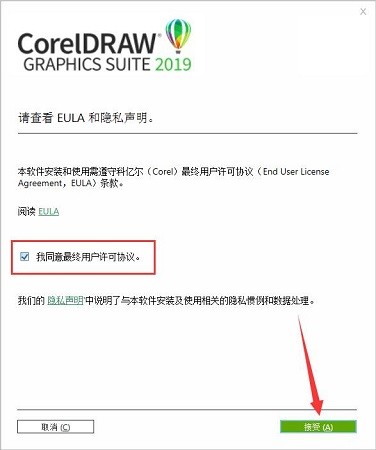 CorelDRAW X6官方下载 CorelDRAW X6官方下载