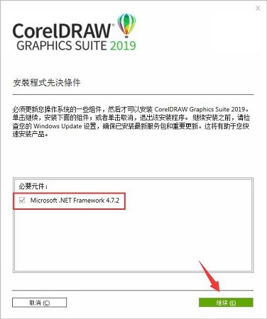 CorelDRAW X6免费下载 CorelDRAW X6免费下载
