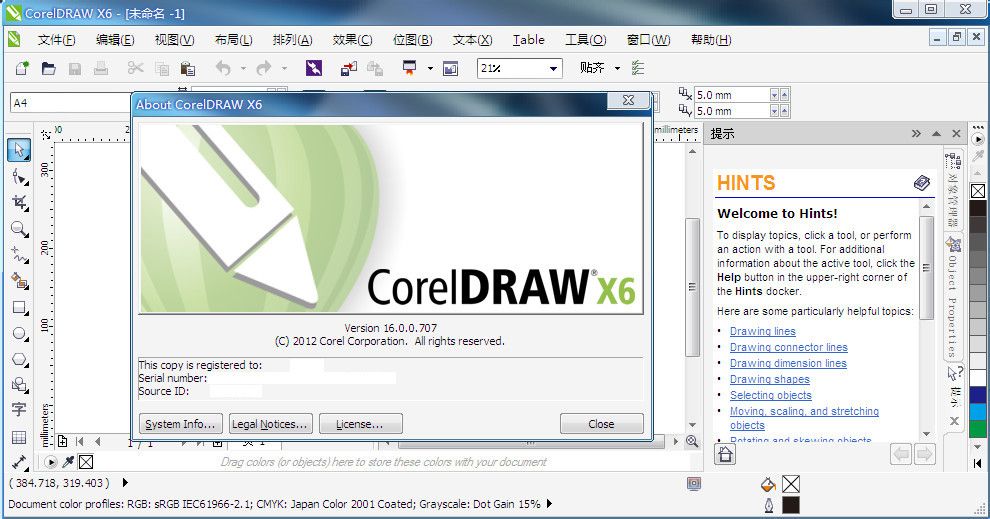 CorelDRAW X6下载 CorelDRAW X6下载
