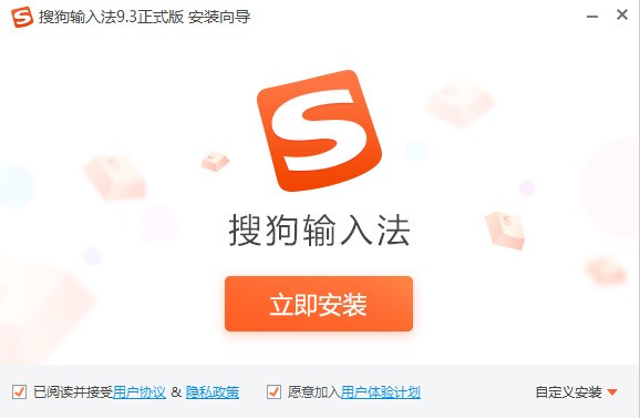 搜狗日语输入法官方下载 搜狗日语输入法官方下载
