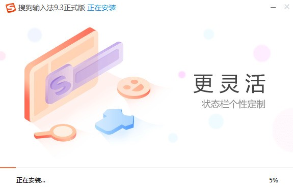 搜狗日语输入法免费下载 搜狗日语输入法免费下载