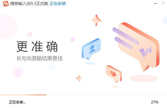 搜狗日语输入法 搜狗日语输入法