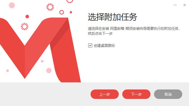 阿里邮箱官方下载 阿里邮箱官方下载