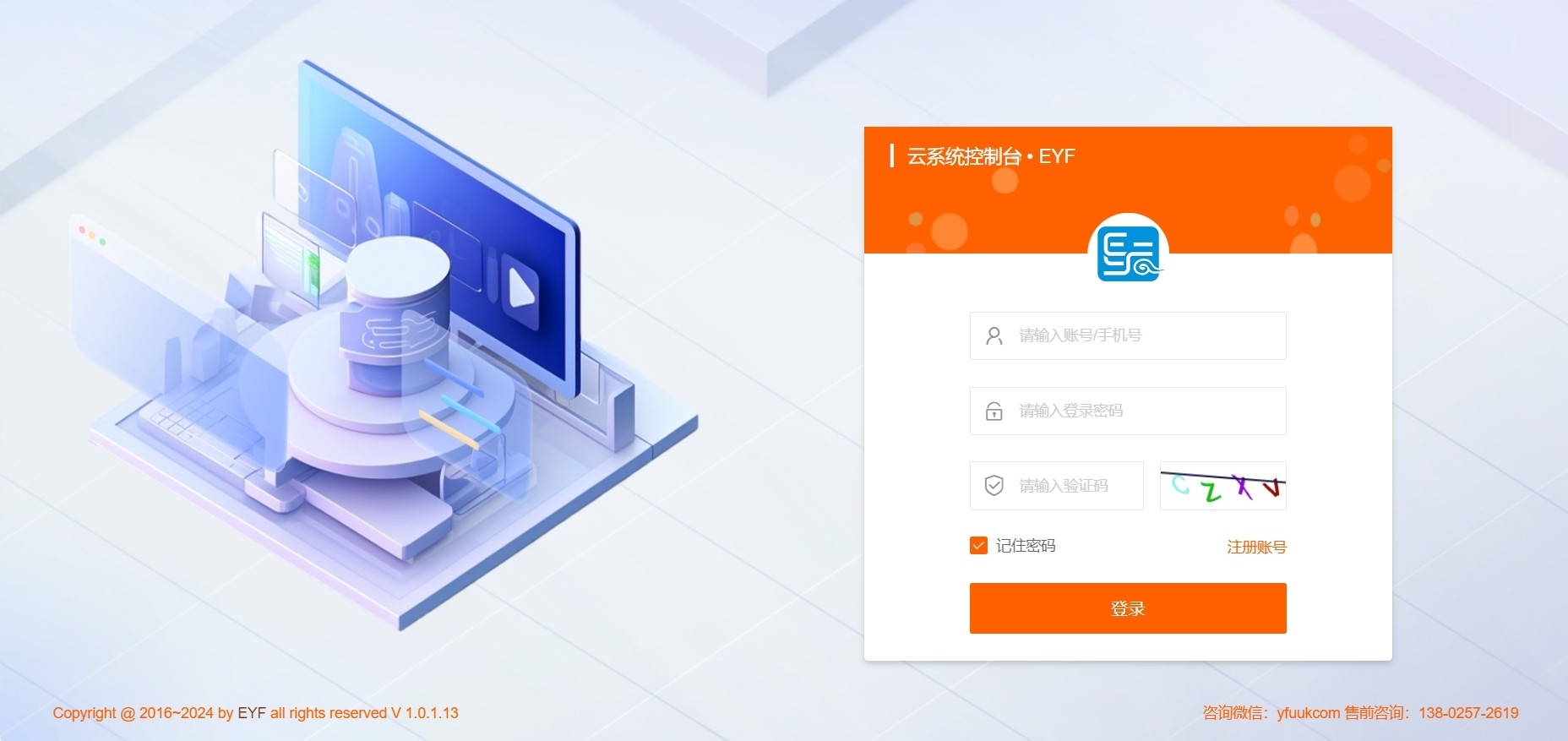 图片[2]|Eyf快递物流管理系统软件5.0.1.12|天然软件园
