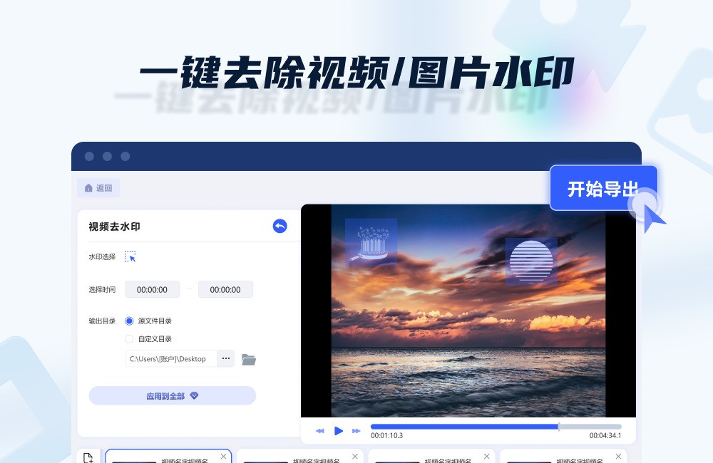 图片[7]|金舟水印助手2.1.0.0|天然软件园