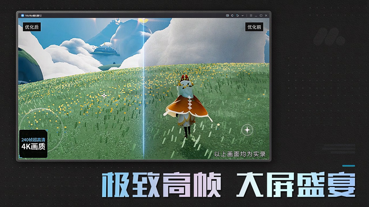 图片[3]|MuMu模拟器123.1.13.1|天然软件园