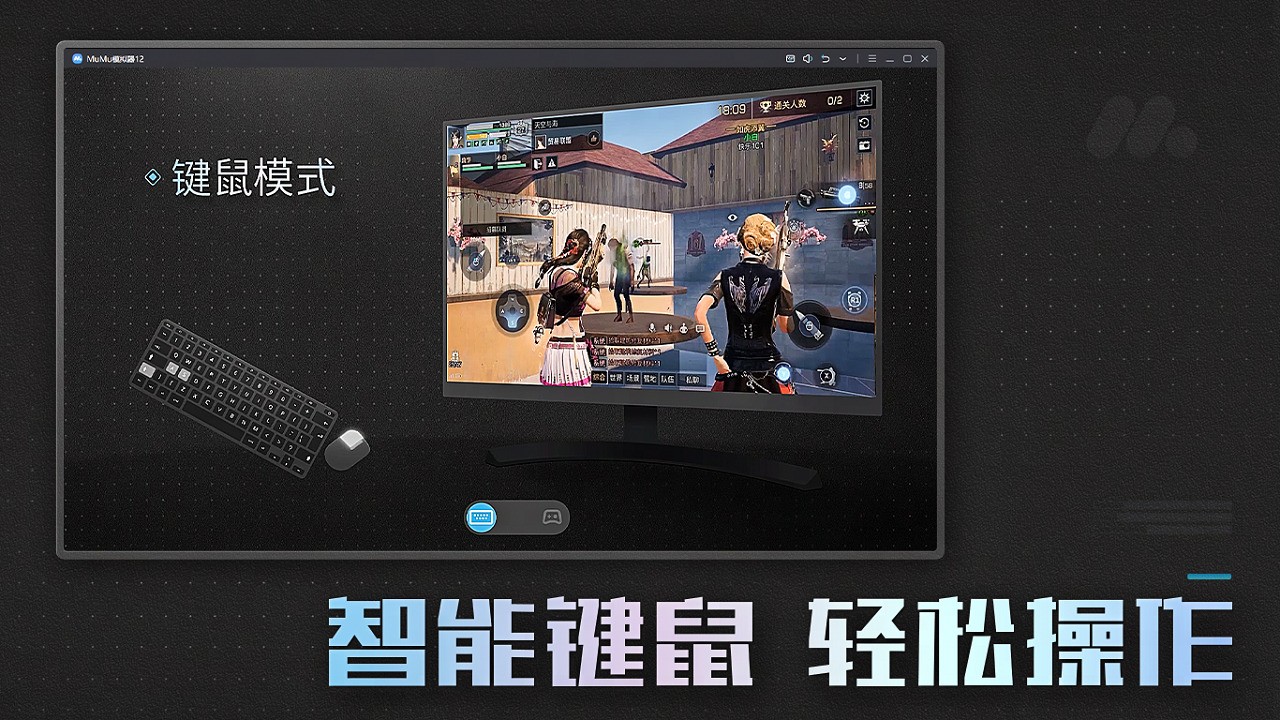 图片[2]|MuMu模拟器123.1.13.1|天然软件园