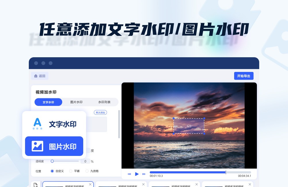 图片[6]|金舟水印助手2.1.0.0|天然软件园