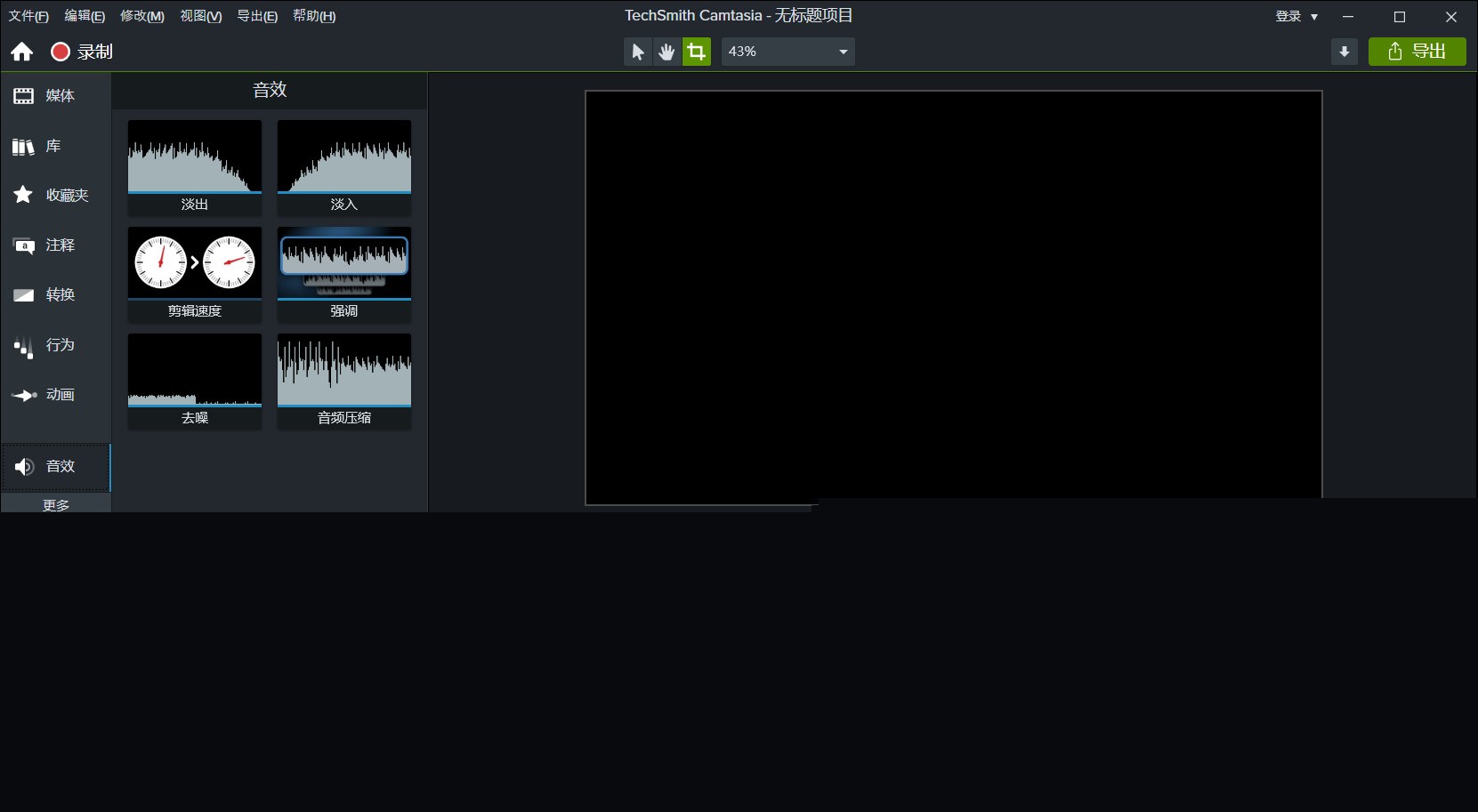 图片[3]|Camtasia Studio2023.0.1|天然软件园