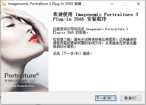 磨皮滤镜Portraiture官方下载