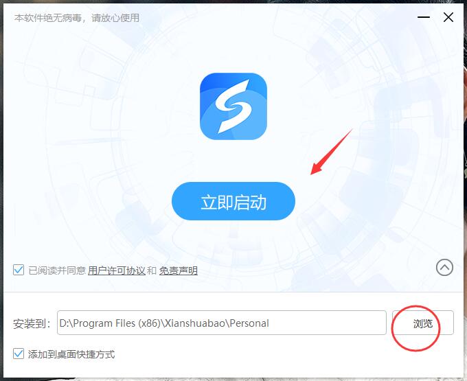 秒懂手机（线刷宝）官方下载
