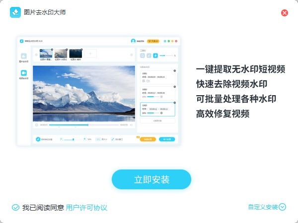图片[2]|图片去水印大师2.0.0.4|天然软件园
