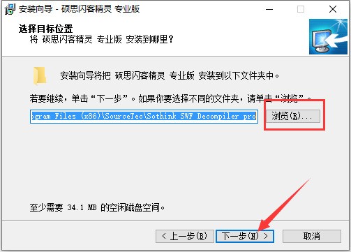 硕思闪客精灵下载
