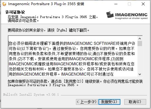 磨皮滤镜Portraiture免费下载
