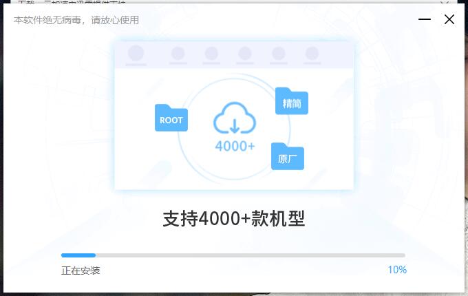 秒懂手机（线刷宝）免费下载