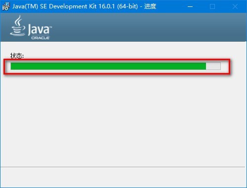 JDK16免费下载
