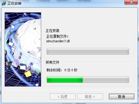 IDM(Internet Download Manager)官方下载 IDM(Internet Download Manager)官方下载