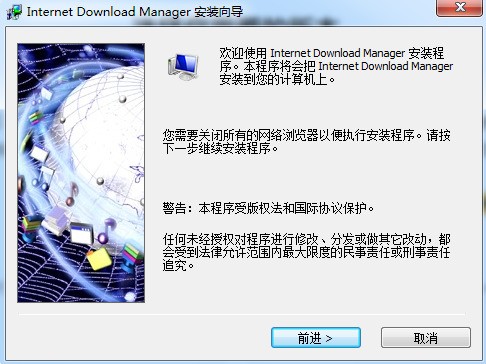 IDM(Internet Download Manager)下载 IDM(Internet Download Manager)下载
