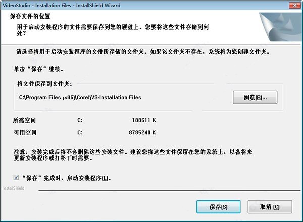 会声会影X2(会声会影12)下载