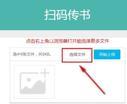 扫码传书官方下载