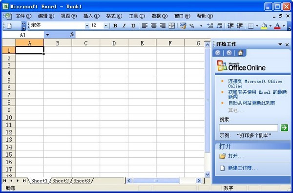 Microsoft Office Excel2003下载 Microsoft Office Excel2003下载