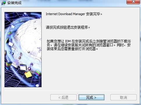 IDM(Internet Download Manager)免费下载 IDM(Internet Download Manager)免费下载