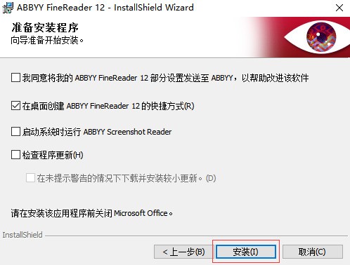 ABBYY FineReader 11免费下载