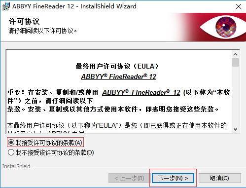 ABBYY FineReader 11下载