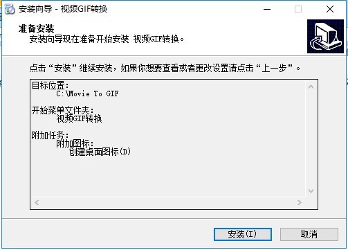 视频GIF转换器下载