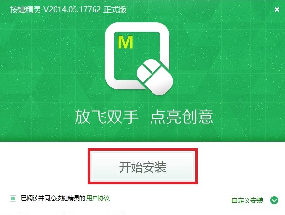 按键精灵免费下载 按键精灵免费下载
