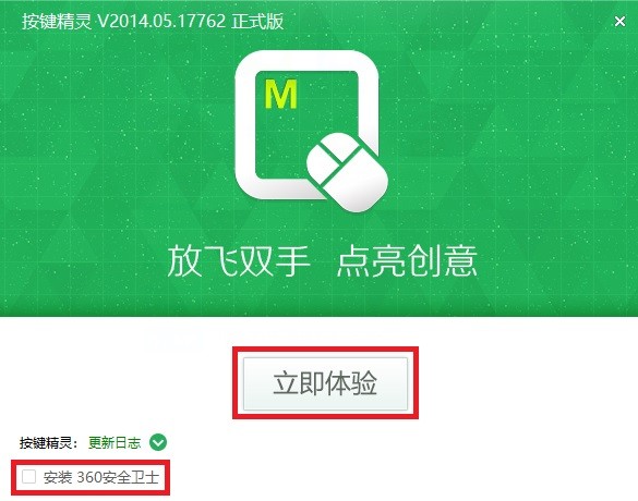 按键精灵官方下载 按键精灵官方下载