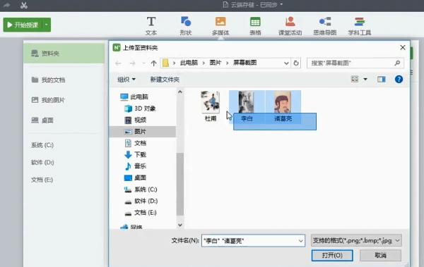 EasiNote(希沃白板5)免费下载