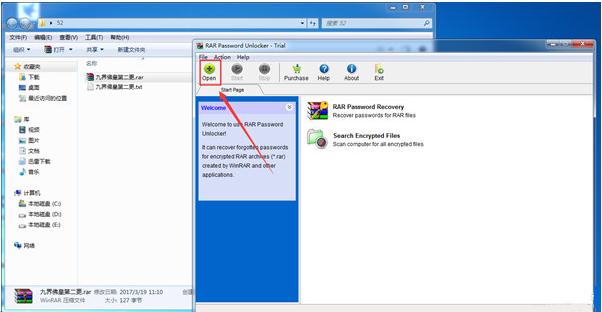WinRAR密码解锁(RAR Password Unlocker)官方下载