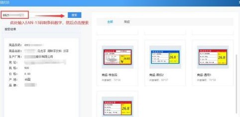 DLabel云标签下载