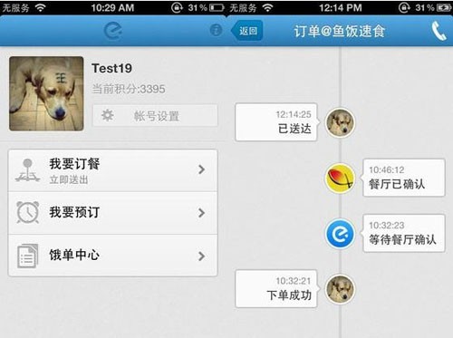 饿了么商家版电脑版下载