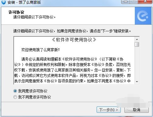 饿了么商家版电脑版免费下载