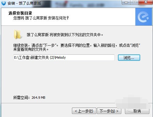 饿了么商家版电脑版