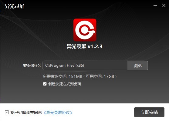 异光录屏官方下载 异光录屏官方下载