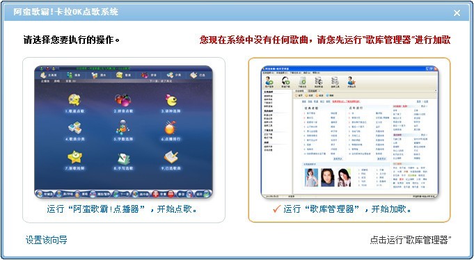阿蛮歌霸免费下载