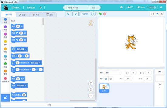 Kittenblock机器人编程软件1.8.8|天然软件园