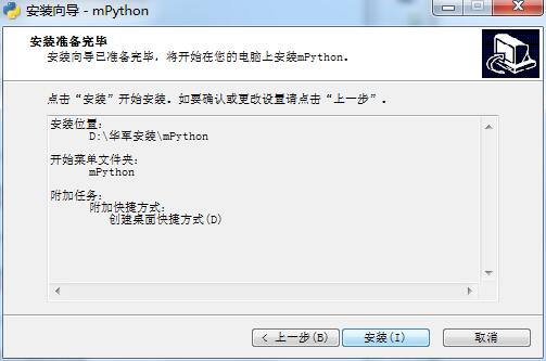 mPython(图形化编程软件)下载