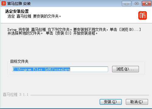 喜马拉雅电脑版 喜马拉雅电脑版