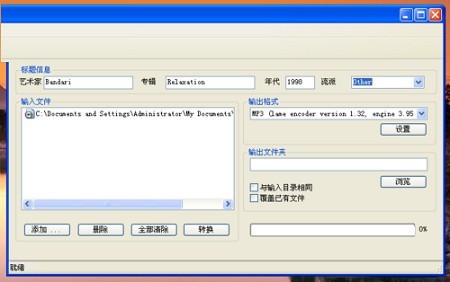 midi转mp3(MIDI-TO-MP3)下载