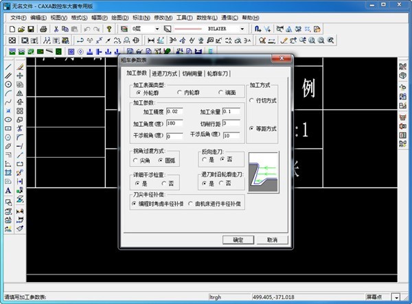 CAXA电子图板 CAXA电子图板