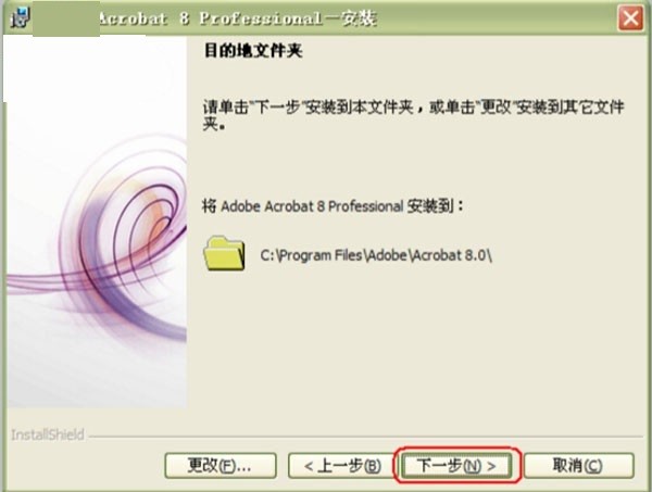 Adobe Acrobat 8.0免费下载 Adobe Acrobat 8.0免费下载