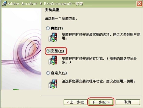 Adobe Acrobat 8.0官方下载 Adobe Acrobat 8.0官方下载