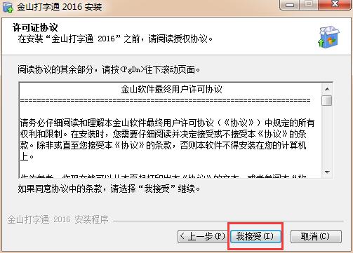 金山打字通2003官方下载 金山打字通2003官方下载