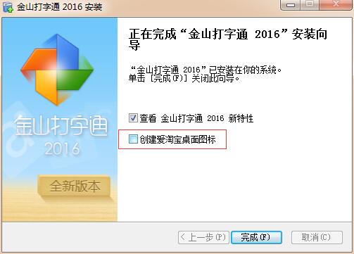 金山打字通2003下载 金山打字通2003下载