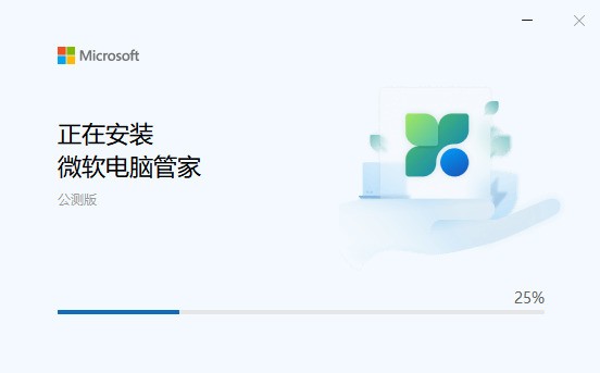微软电脑安全管家免费下载